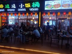-小饭桶(野三坡百里峡店)