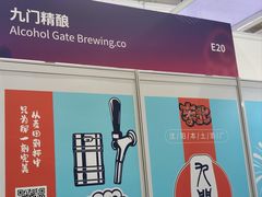 -北人亦创国际会展中心