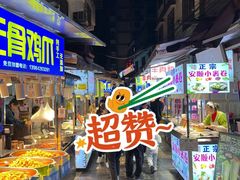 -捞沙巷