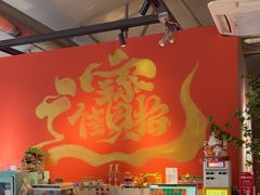 -奉天宴遇烧烤·冒锅