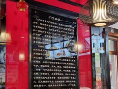 -惠丰门丁肉饼店