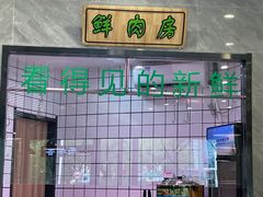 -古乐牛香·鲜牛肉牛杂火锅(千灯店)