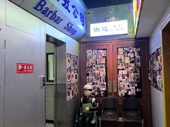 -憶廟街 X 沙角邨(太古城店)