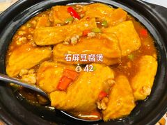 -多味居(剪子巷店)