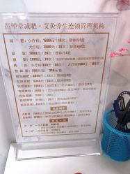 -苗塑堂减肥·艾灸