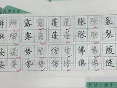 -赵汝飞练字硬笔书法(大钟寺校区)