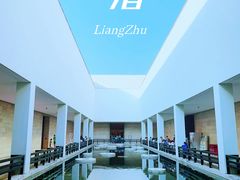 -良渚博物院