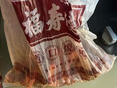 -福寿德道口烧鸡(欧亚卖场店)