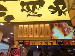 -熊吞·大碗丼烧肉饭(济宁万达广场店)
