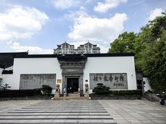 -程十发艺术馆