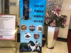 -塔城美食(塔城办事处店)