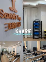 -三昧瑜伽·普拉提