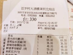 -锦粤宫·精致粤菜(深圳北站店)