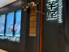 -新兴·金羊座·粤菜点心(乐峰店)