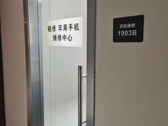 -铭修苹果华为手机平板维修服务(杨浦区店)