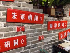 -京味斋·北京烤鸭(北京南站洋桥店)