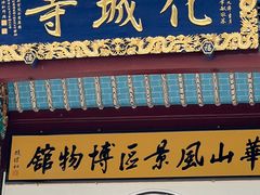 -九华山风景区