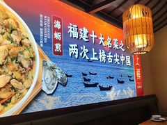 -闽上鲜·福建菜(龙湖滨江天街店)