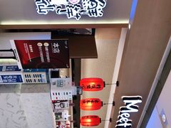 -Meet Fresh鮮芋仙(时代天街店)