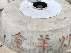 -一招鲜·全羊铺·蒙古奶茶(五一北路店)