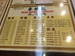 菜单-麦明记