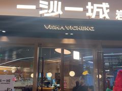 -一沙一城·岩烤牛扒(深圳首店)