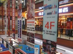 -浦东食品城(华诚大厦店)