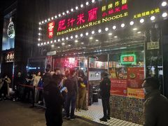 门面-李先生的首尔小馆(松江启源广场店)