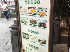-绿波廊(豫园店)