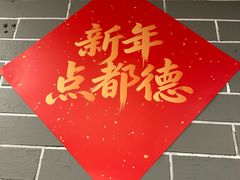 -点都德(大茶楼店)