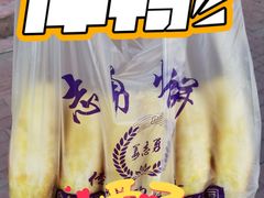 -姜志勇·志勇烧饼(总店)