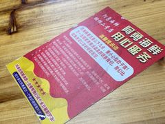 -阿勇海鲜排档2号(朱家尖店)