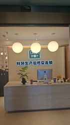 -Dr.林醫生产后修复·配方产康(南京江宁万达店)
