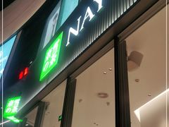门面-奈雪的茶(优特汇店)