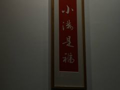 -红小满休闲餐厅(十全街店)