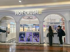 门面-HOT CRUSH趁热集合·现烤面包(上海环球港店)