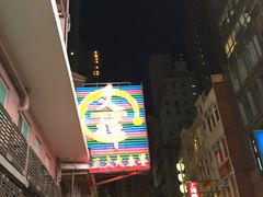 -文辉墨鱼丸大王(铜锣湾渣甸街总店)