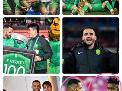 -北京中赫国安足球俱乐部