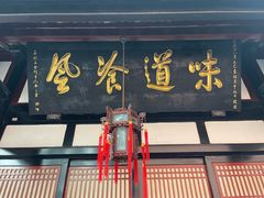 -成都市文殊院