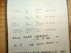 菜单-无牌咖啡&酒馆
