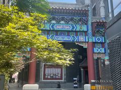 -苏帮袁·竹(北京坊店)