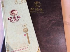 -功德林(南京西路店)
