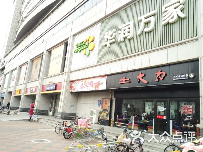 阳光新生活广场(紫金山路店-图片-天津购物-大众点评网