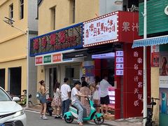 -南澳岛打卡果汁冰公司