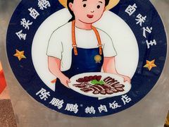 -陈鹏鹏潮汕菜(宝安机场T3航站楼店)