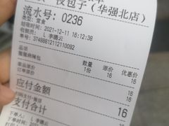 -包馔·夜包子(华强北店)