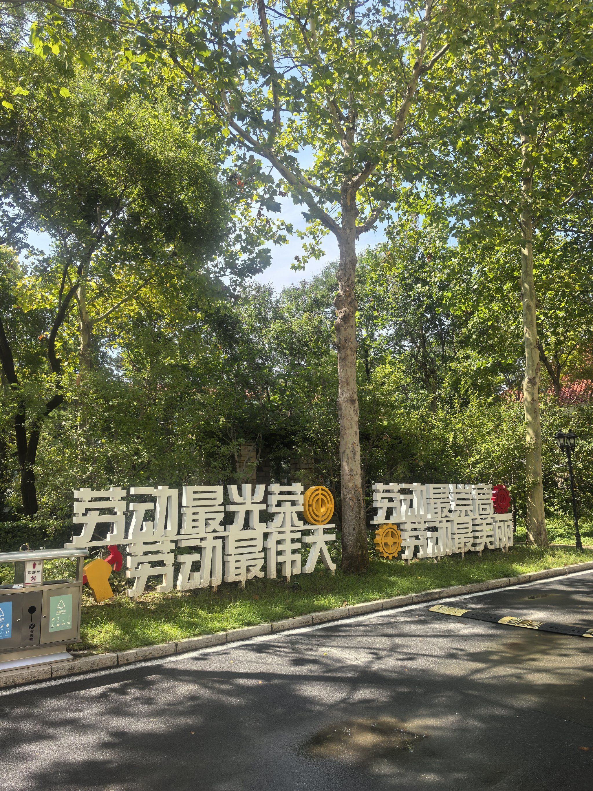 北京市工人北戴河疗养院