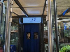 -小大董·烤鸭(五棵松店)
