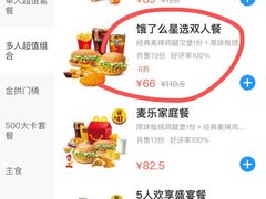 -麦当劳(SM城市广场店)