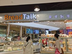 门面-BreadTalk面包新语·烘焙蛋糕(广州白云五号店)